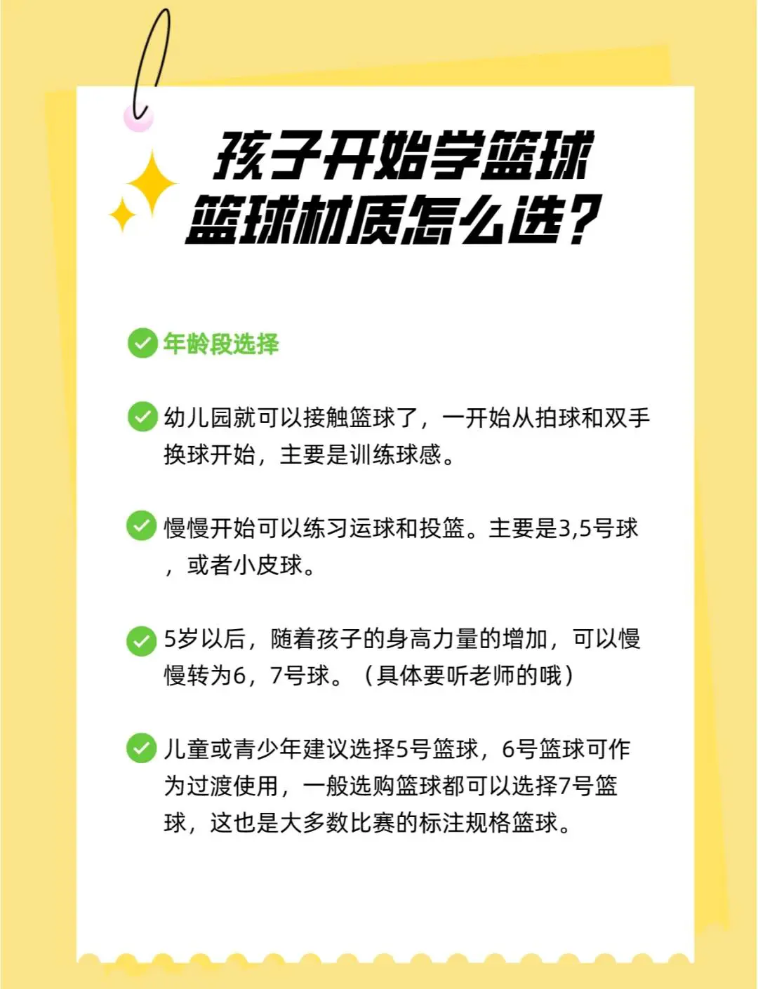 篮球训练营结课总结范文_2